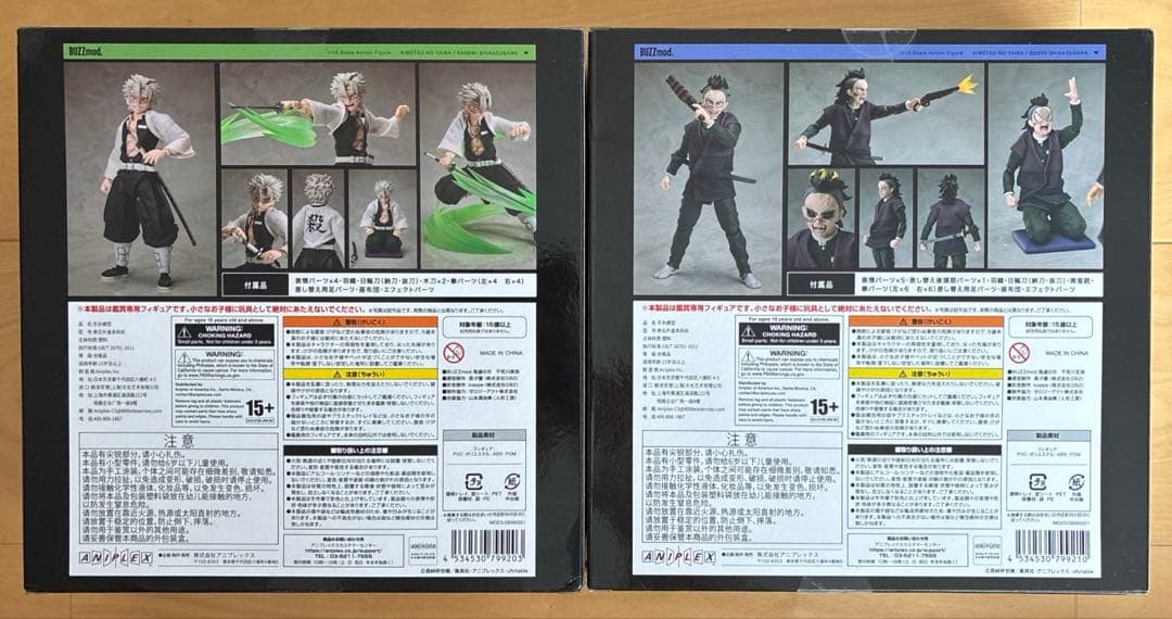 鬼滅の刃　不死川実弥　不死川玄弥　buzzmod　兄弟セット