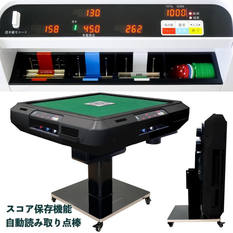 全自動 麻雀卓 点数表示 麻雀台 ガラス脚 折りたたみ 家庭用（マッドブラック）