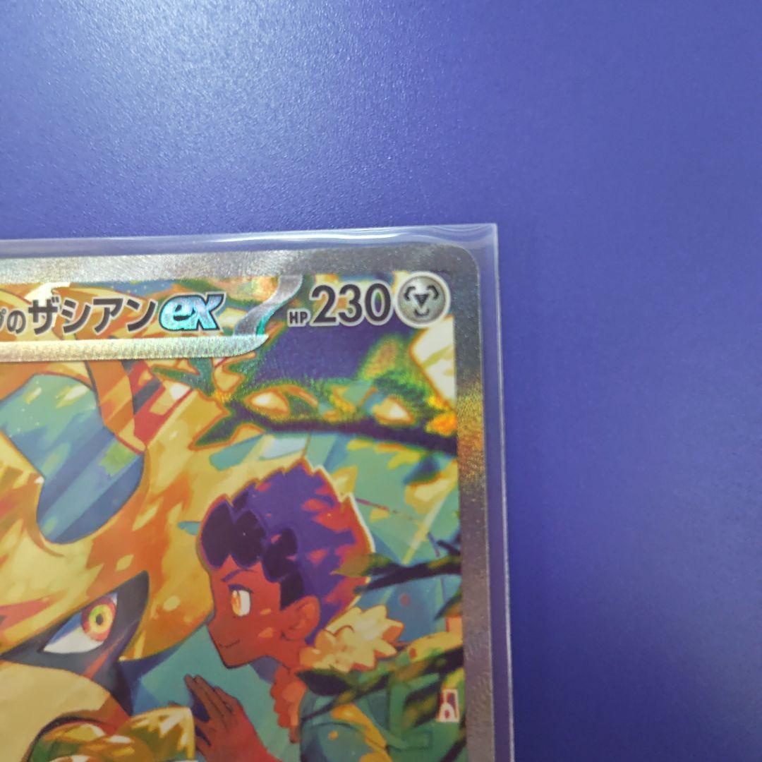 ポケモンカード バトルパートナーズ ポップのザシアンex SAR - メルカリ