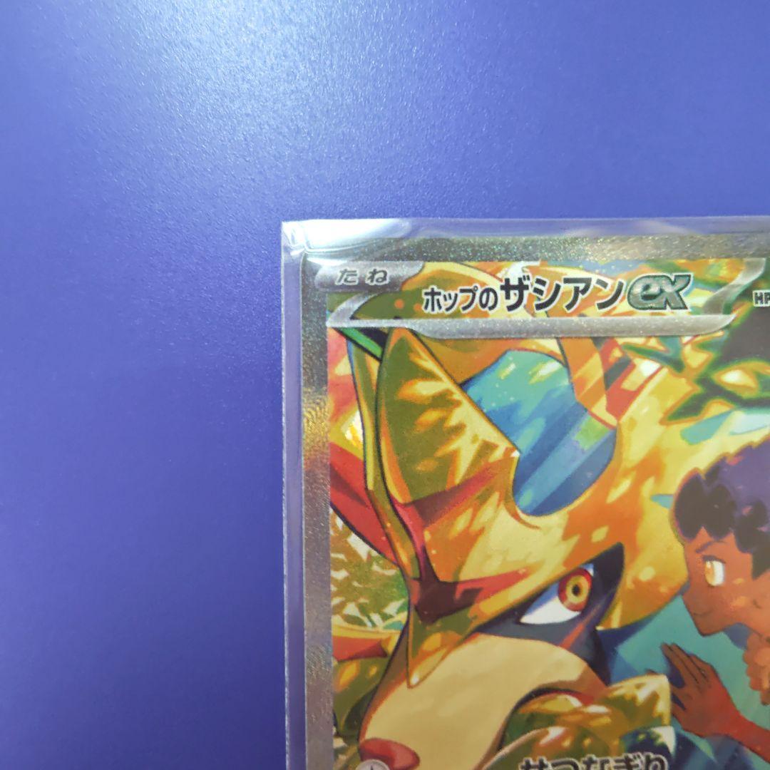 ポケモンカード バトルパートナーズ ポップのザシアンex SAR - メルカリ