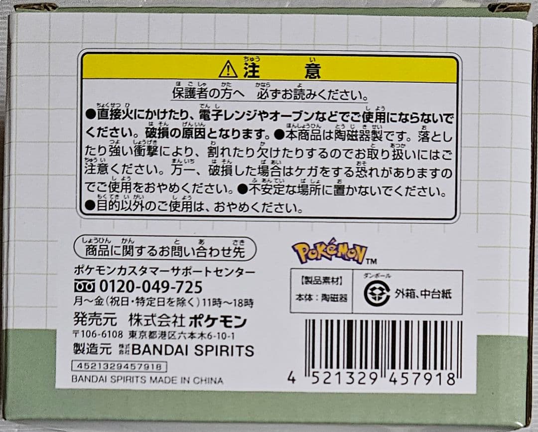 ポケモン　一番くじ　ラストワン賞　C賞　D賞　E賞　F賞　G賞　H賞　I賞