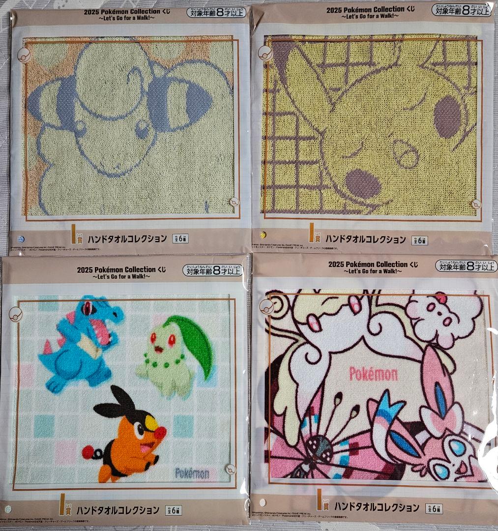 ポケモン　一番くじ　ラストワン賞　C賞　D賞　E賞　F賞　G賞　H賞　I賞