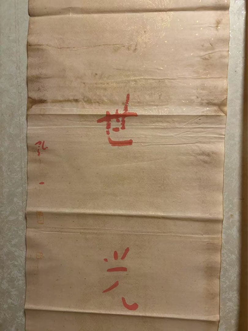 模写 肉筆中国近現 代の著名な画家、仏 教高僧書道家弘一法師の書道作品！中古保証