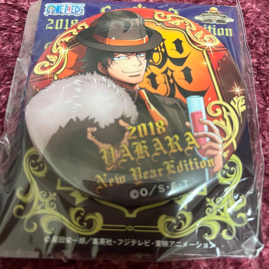 ワンピース 輩 缶バッジ 大海賊袋 2018 エース
