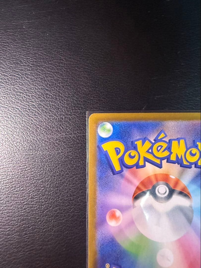 【極美品】メガリザードンx ex SAR