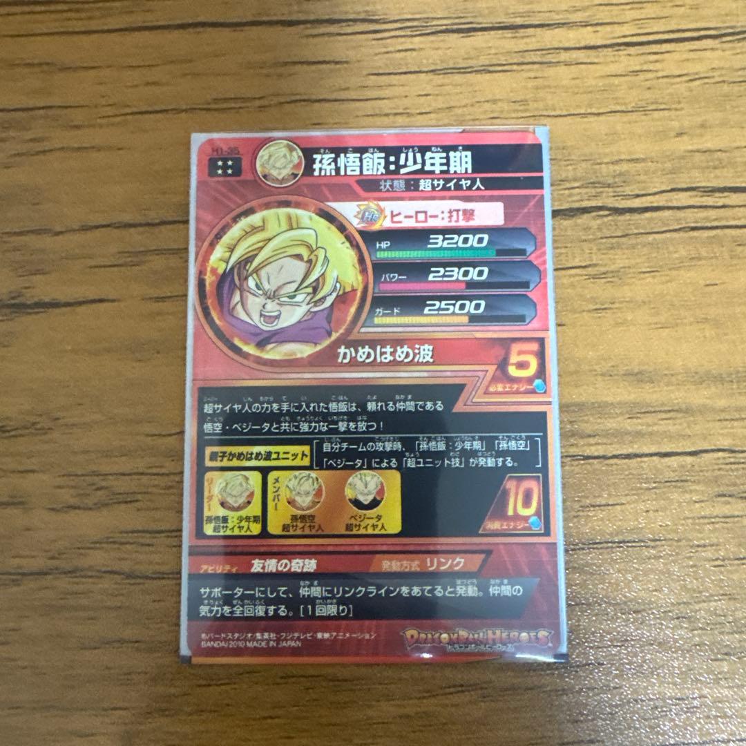 H1弾UR4コンプ4枚セット