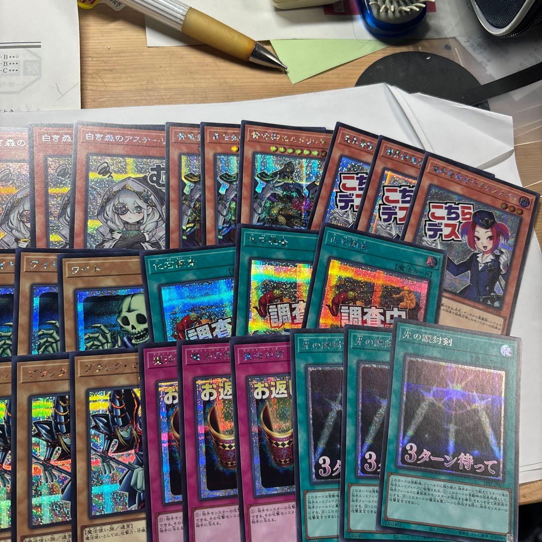 大特価　遊戯王　スタンプエディション　シークレットレア　まとめ売り