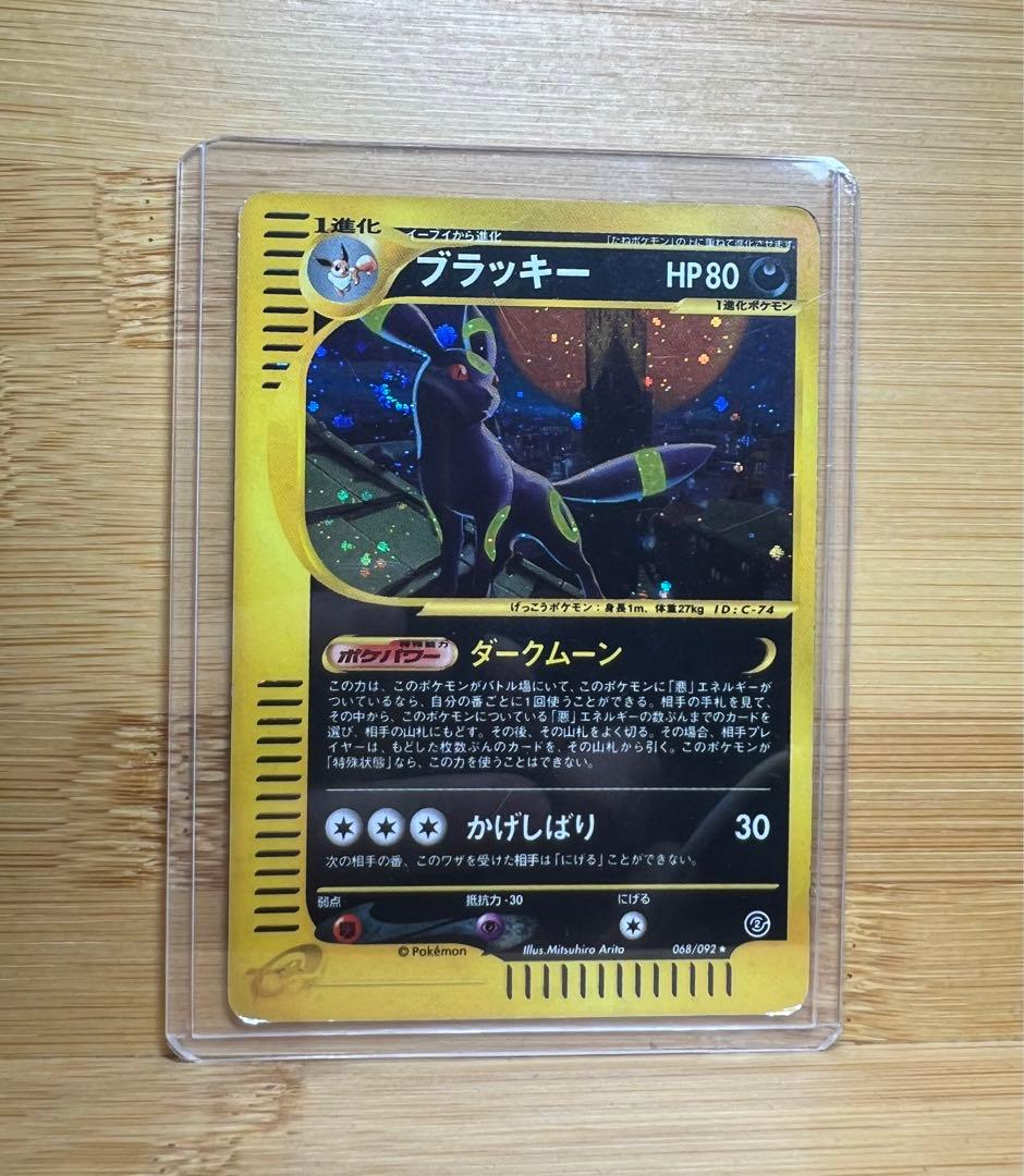 ブラッキー ☆ 拡張パック第2弾 地図にない町