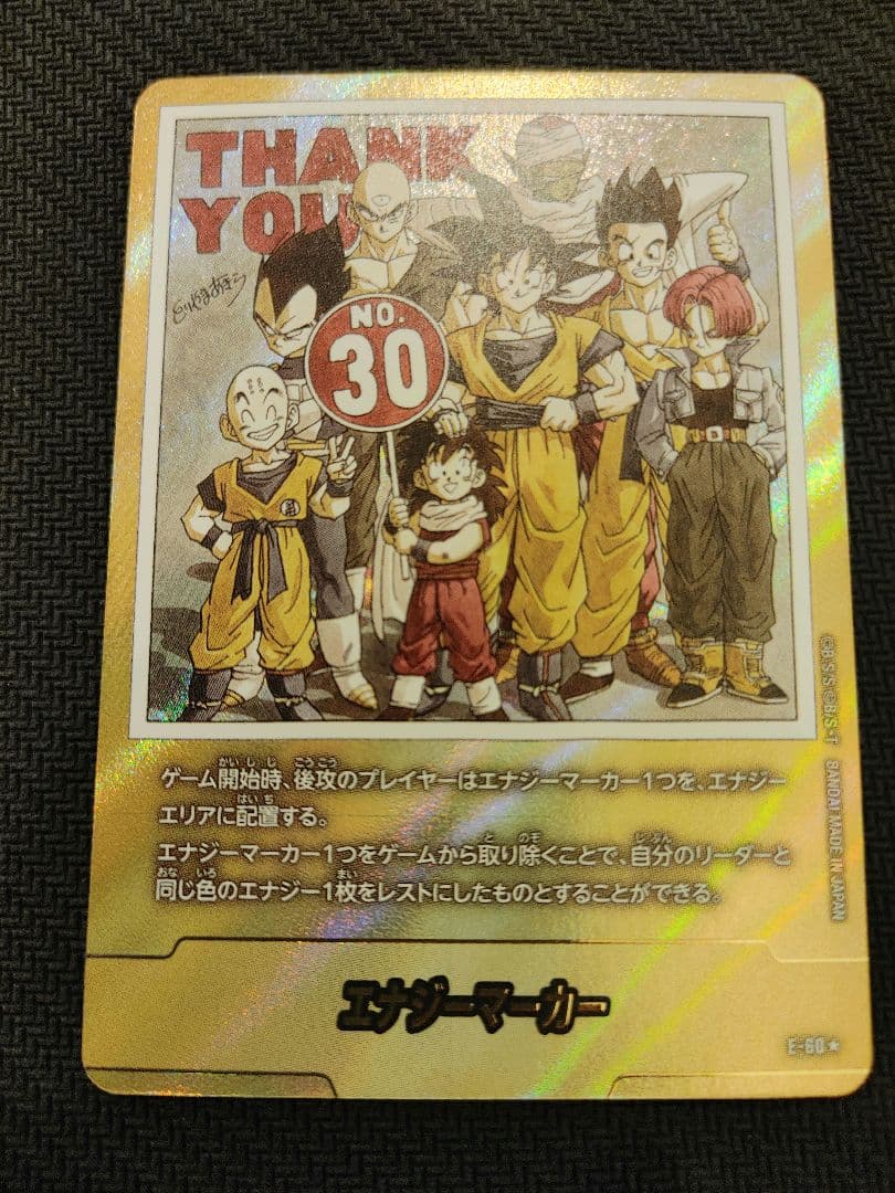 マンガブースター エナジーマーカー 30巻 E-60 金パラレル MANGA