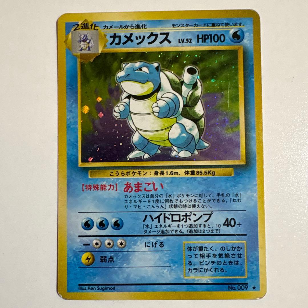 カメックス ★ 第1弾拡張パック