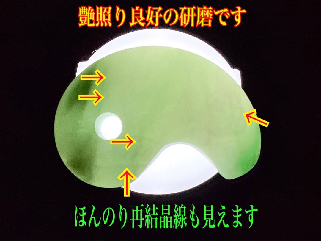 ✳premiumシリーズ*入りコン沢 糸魚川翡翠勾玉 一生物の守護石 鑑別