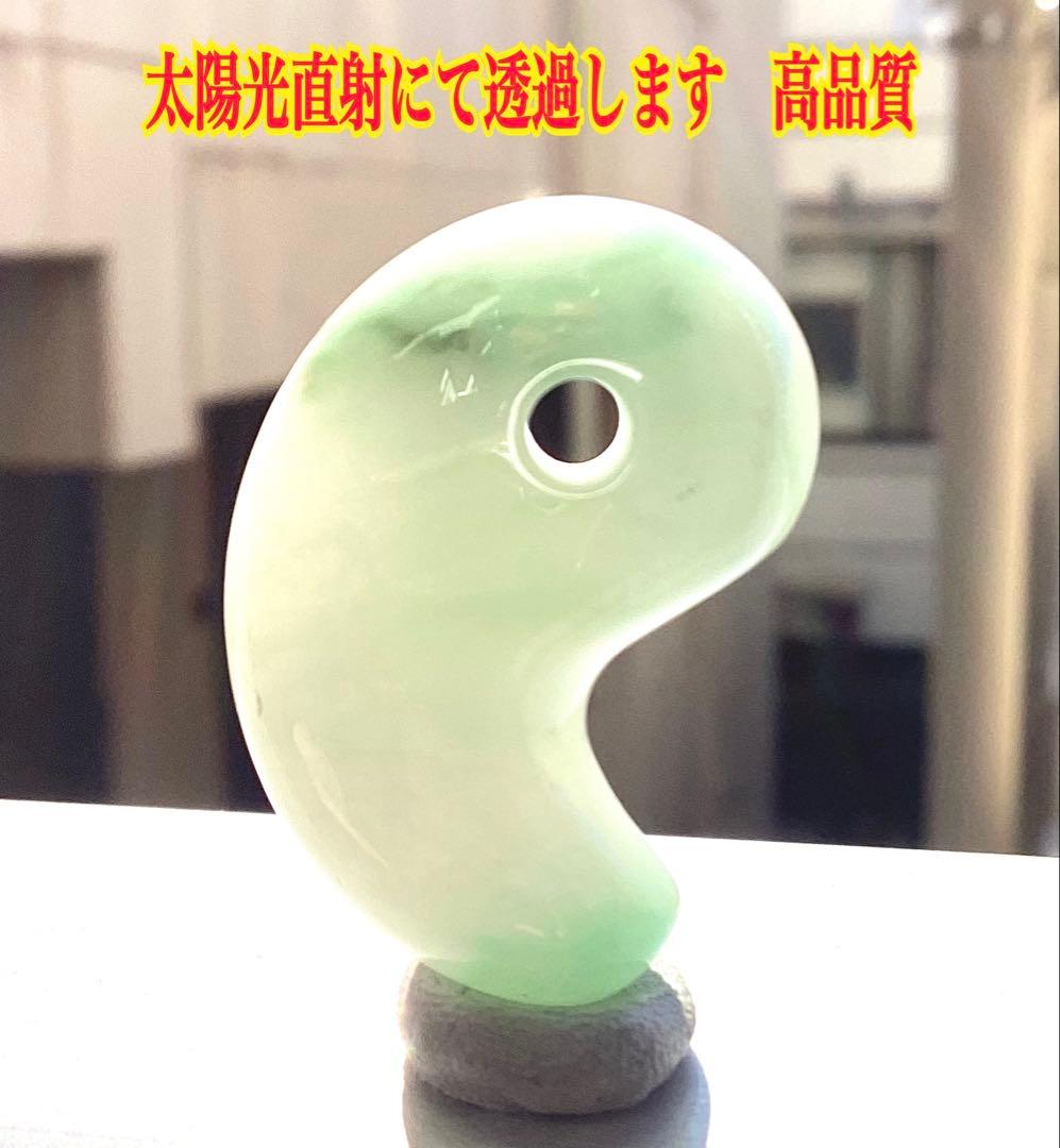 ✳premiumシリーズ*入りコン沢 糸魚川翡翠勾玉 一生物の守護石 鑑別