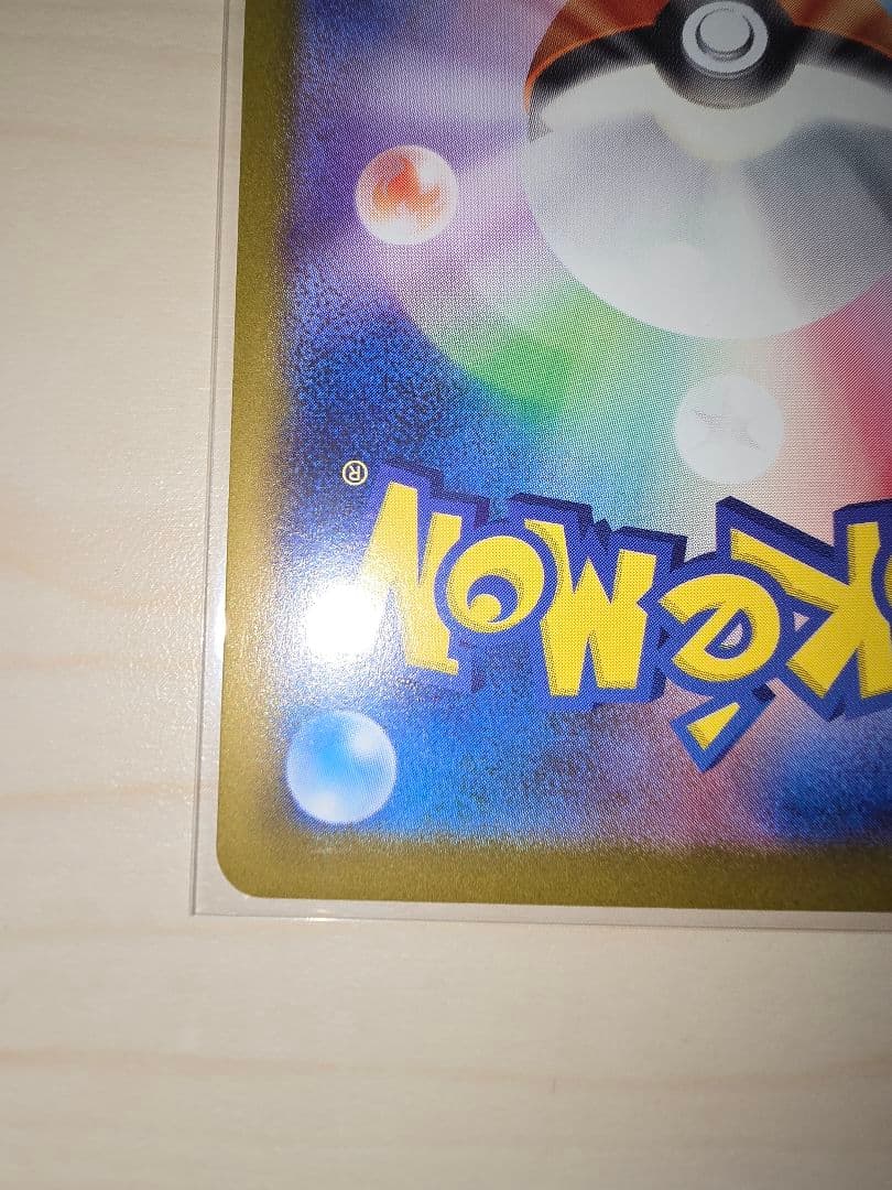 ☆*タ様 ポケモンカード　ニンフィアex SAR ②