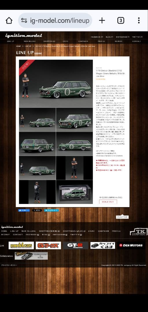 ミニカー 1/18 Datsun 510 Wagon With Mr. Jun Imai