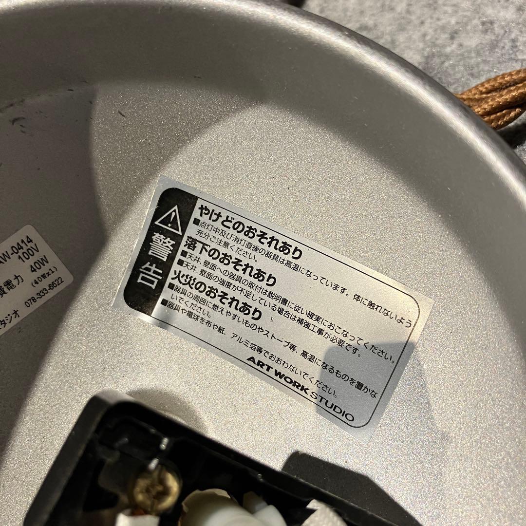 レトロペンダントライト/アートワークスタジオ/ビンテージ