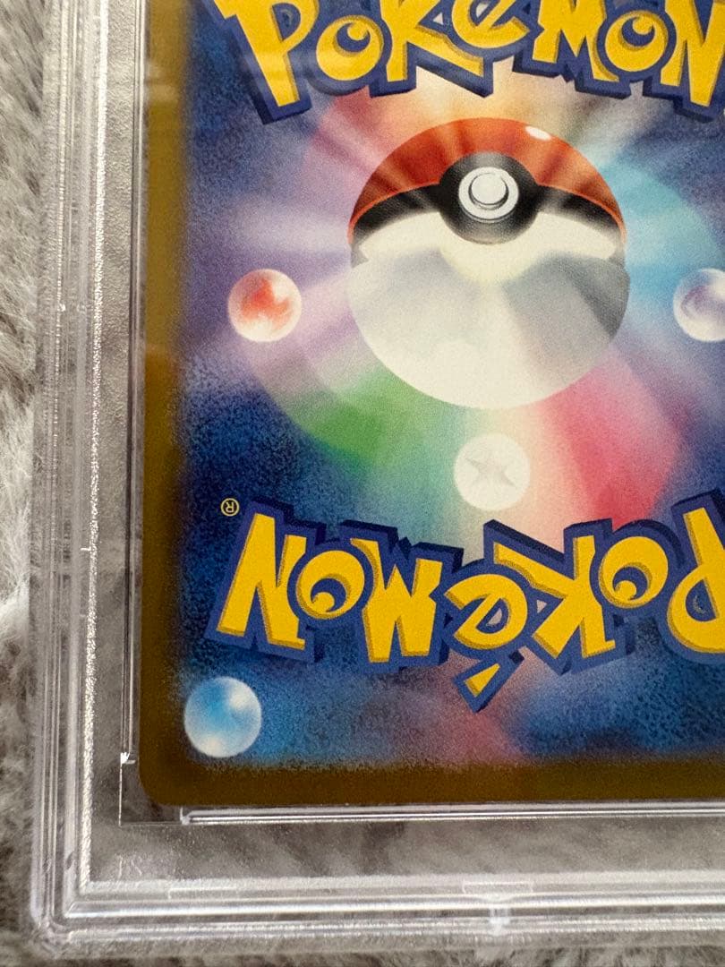 PSA10リザードンex SAR SV2a ポケモンカード151 201/165