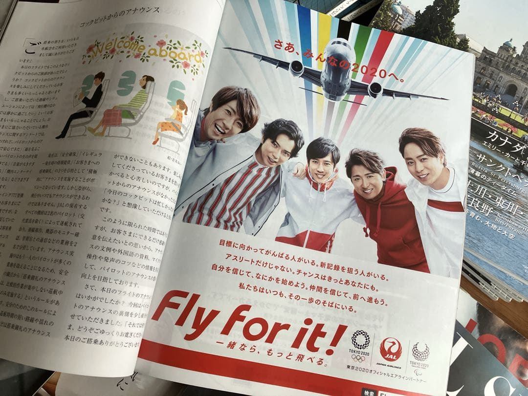 70点　嵐　日本航空　JAL雑誌　中華航空　リンチーリン　カンタス　ベトナム航空