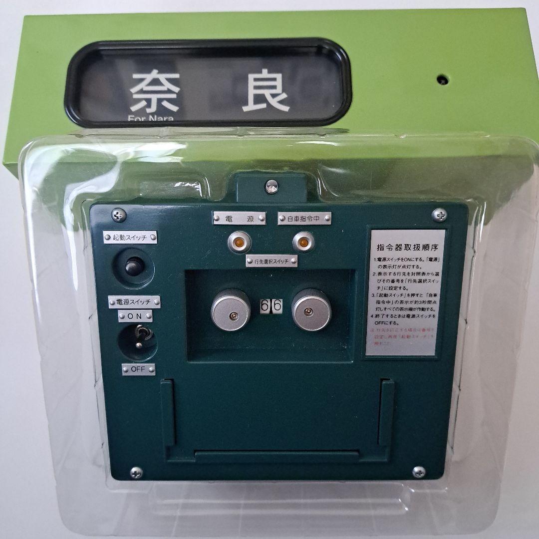 希少トミーテック　電動方向幕103系と 指令機セット