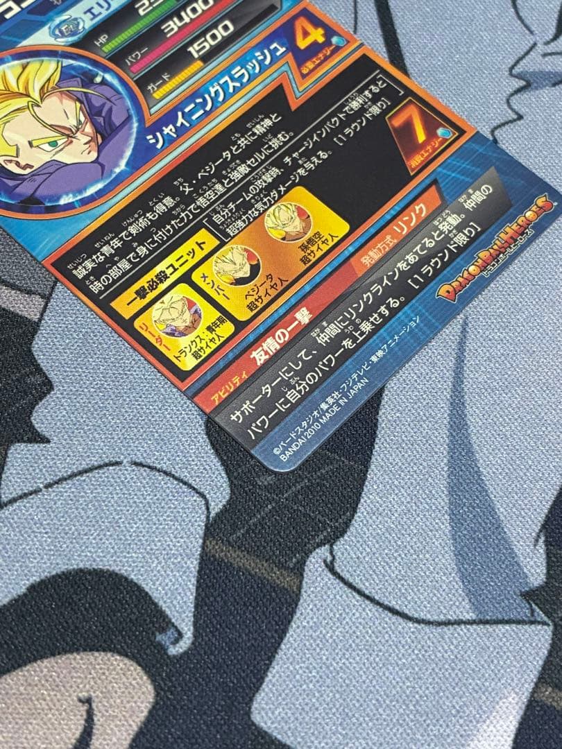 ドラゴンボールヒーローズ h1-39 トランクス:青年期 IQ3381181861