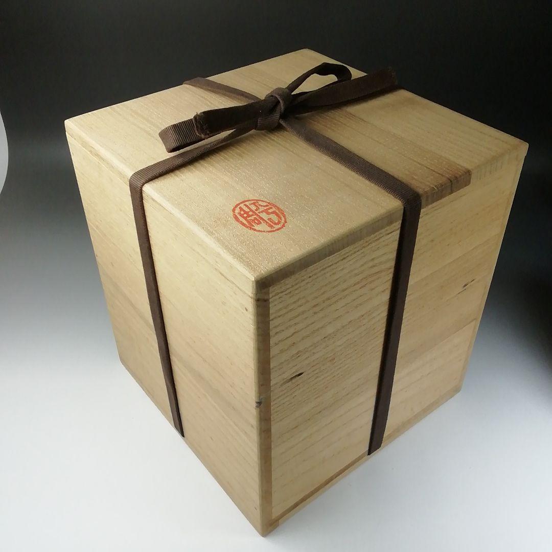 Ｔ２１１　水指　『柳絵』『平安　尾形周平造』　共箱　茶道具