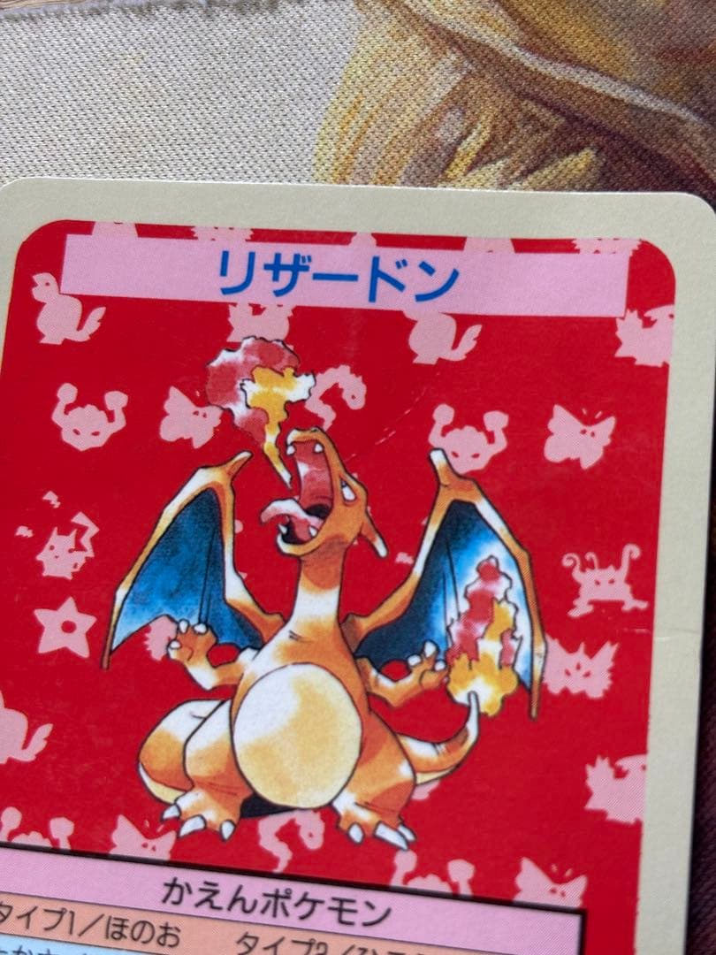 ポケットモンスター ポケモン リザードン トップサン エラー