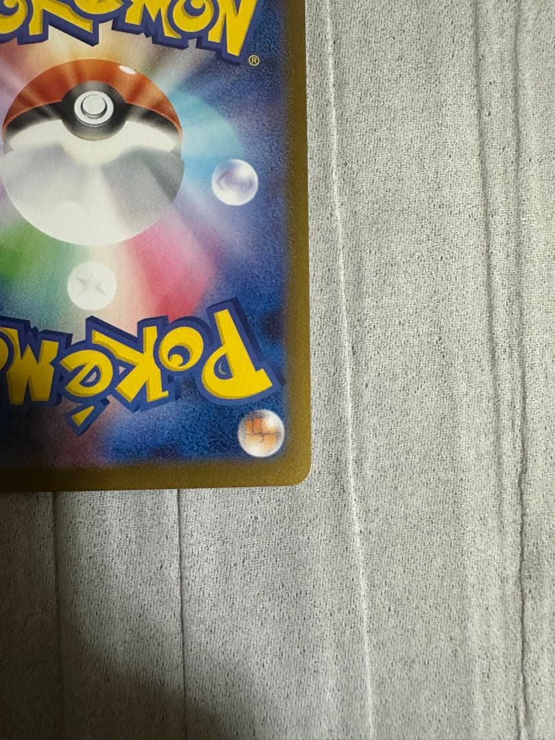 メガリザードンX EX SAR インフェルノX 最安値