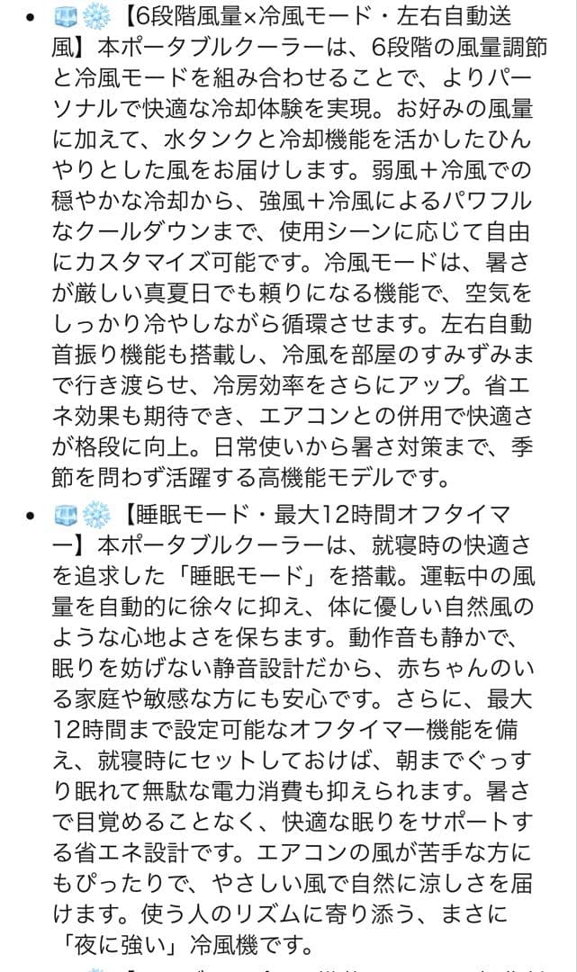 スポットクーラー ポータブルクーラー【瞬間冷却 10L大容量】