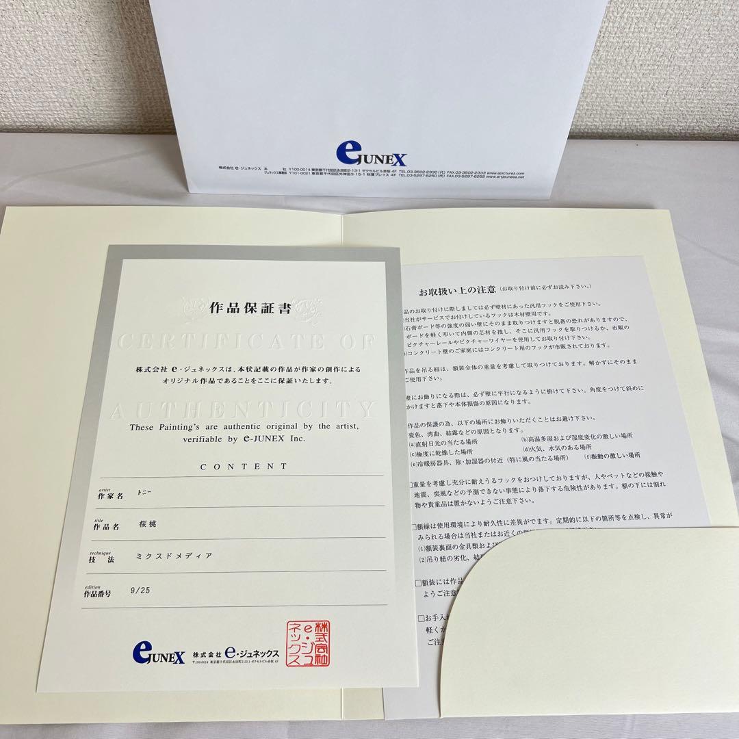 即日発送] 【レア】Tony「桜桃」アールビバン 大型 高級版画 アート