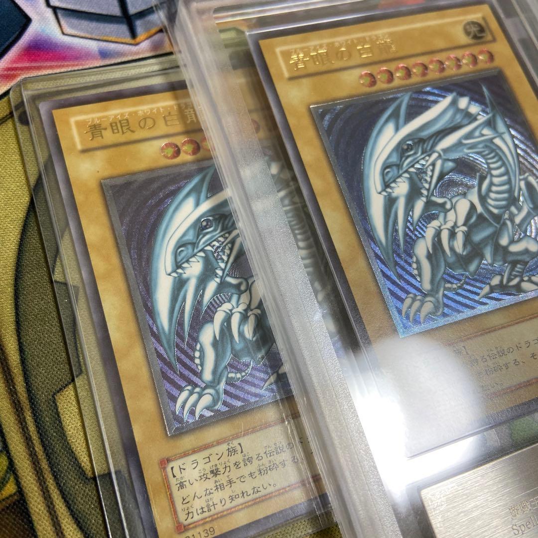 遊戯王　ARS9 青艶　青眼の白龍　レリーフ　アルティメットレア　鑑定書付