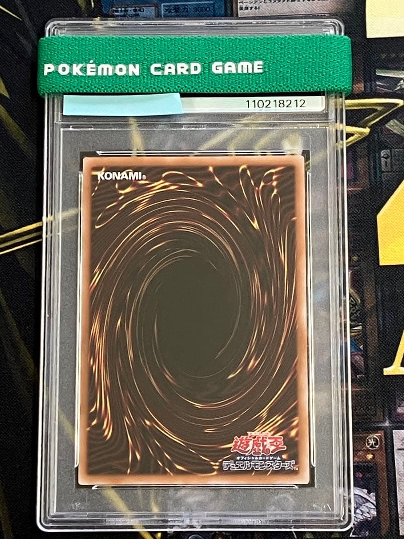 遊戯王　ココスコラボ　PSA10連番セット