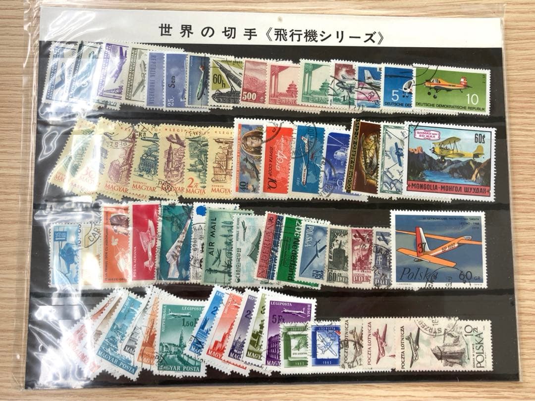 外国切手　まとめ売り