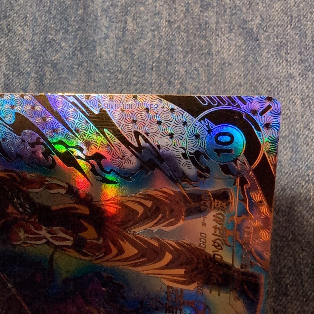 ド*き様 SDVTP-001 パラレル PR 孫悟空