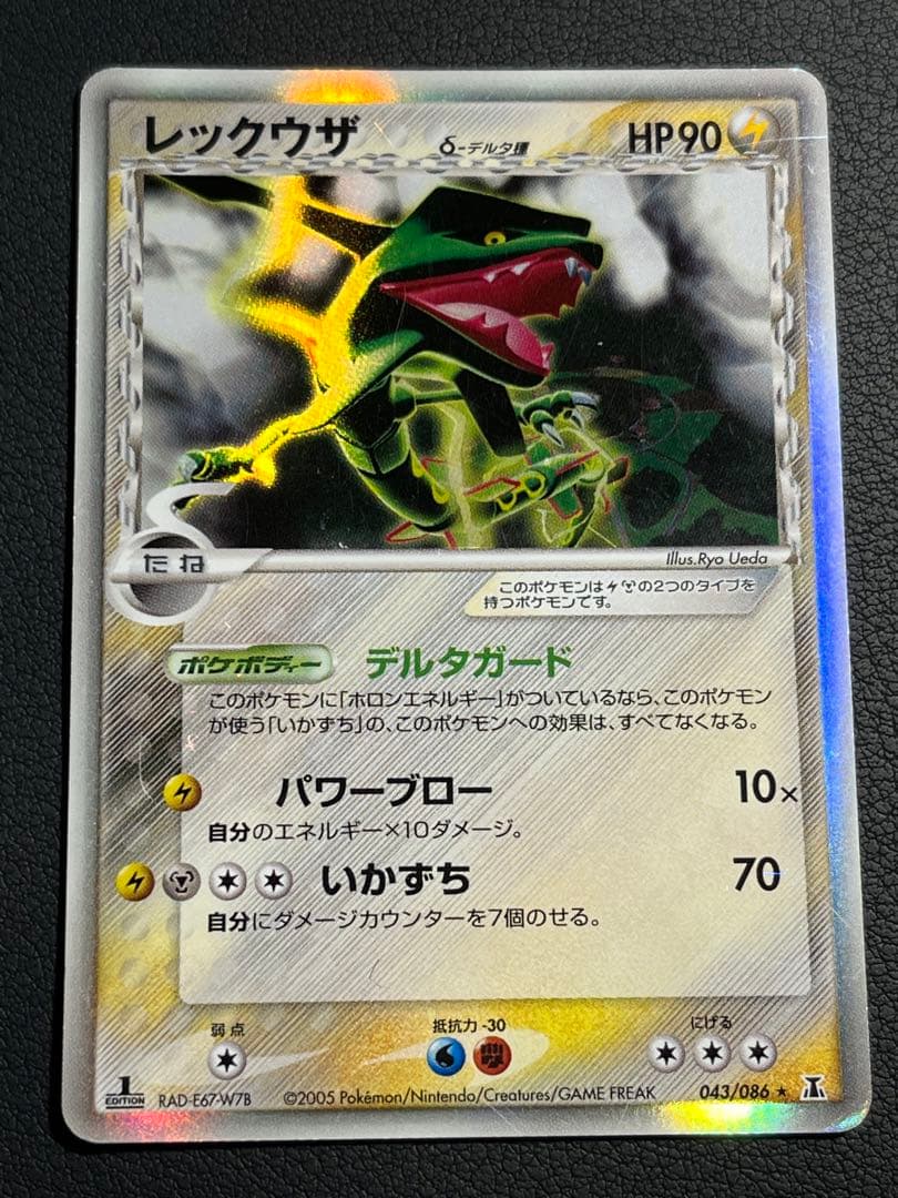 PSA10】レックウザデルタ種1ed 043/086