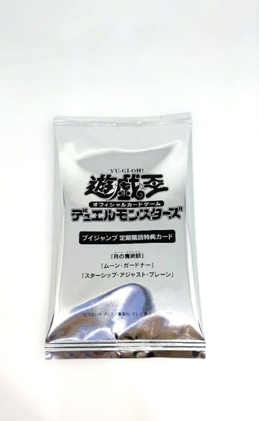 遊戯王 Vジャンプ定期購読特典カード3パックセット　フィギュア空箱のおまけ付き