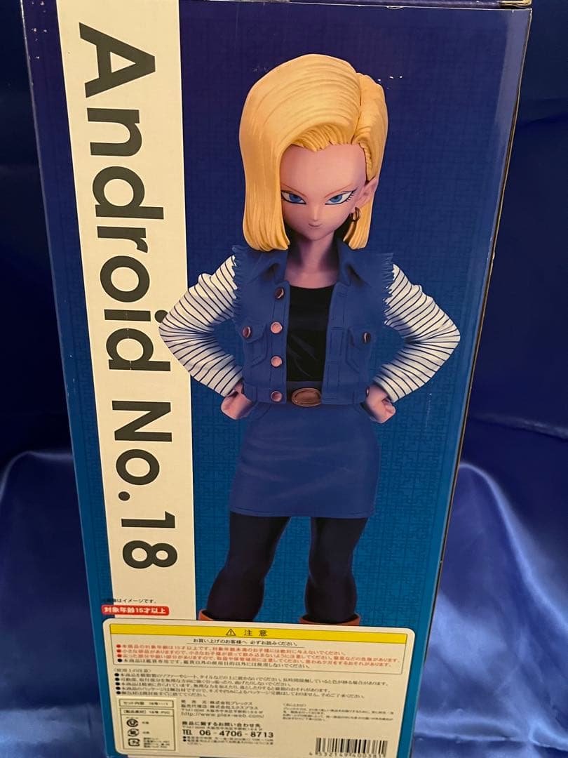 ギガンテック　ドラゴンボールZ 人造人間18号