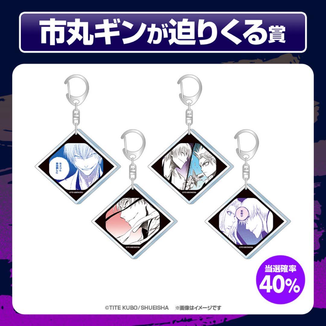 BLEACH 市丸ギン バースデーくじ 全賞コンプリートセット 13点 - メルカリ