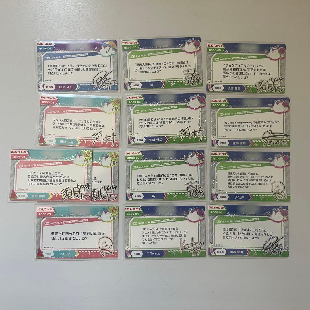 QuizKnock STADIUM ノクスタ カード 52枚