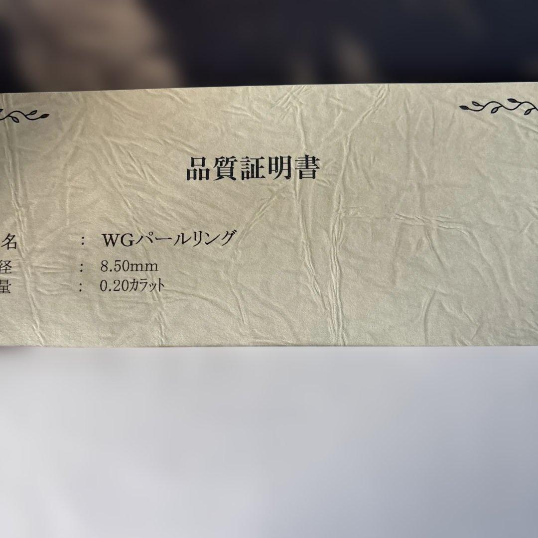 ホワイトゴールド パールリング