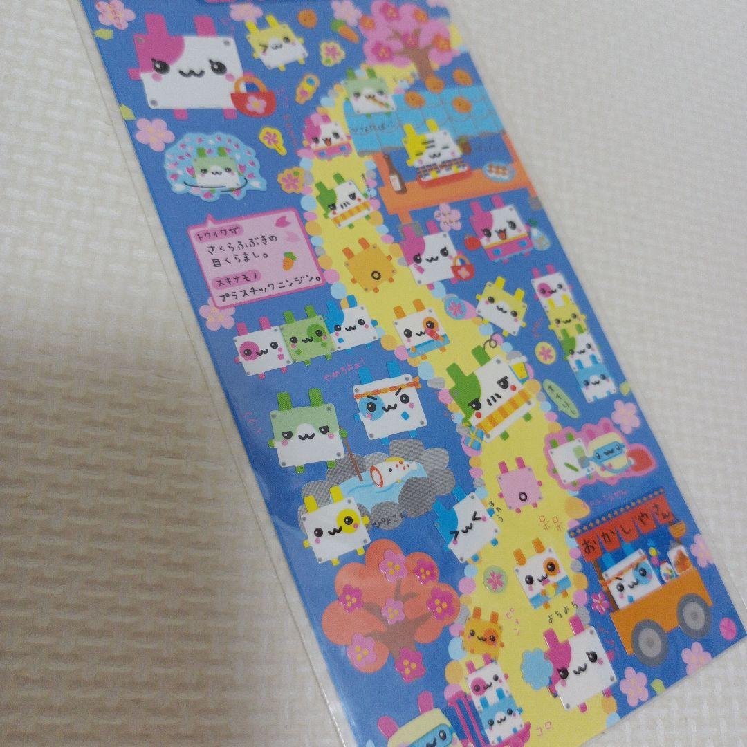 平成レトロロボコロプロムシールラベル文房具うさぎハムスターわんこ