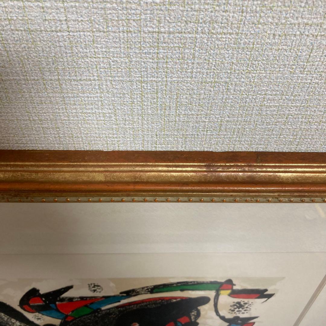 真作保証】ジョアン・ミロ リトグラフ 直筆サイン 版画 絵画