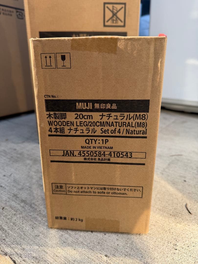 【未開封品】MUJI 無印良品脚付きマットレス ポケットコイル シングル