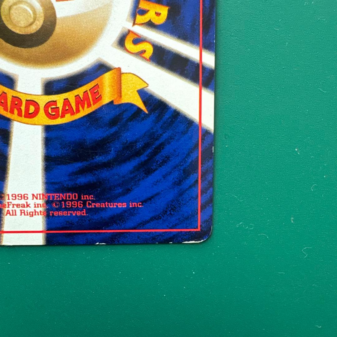 リザードン_「とりかえっこプリーズ」 キャンペーンカード PROMO 第1世代