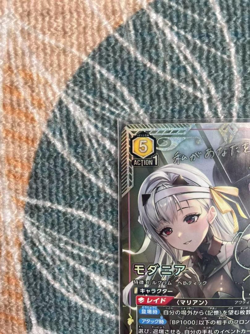 モダニア(SR★★★)