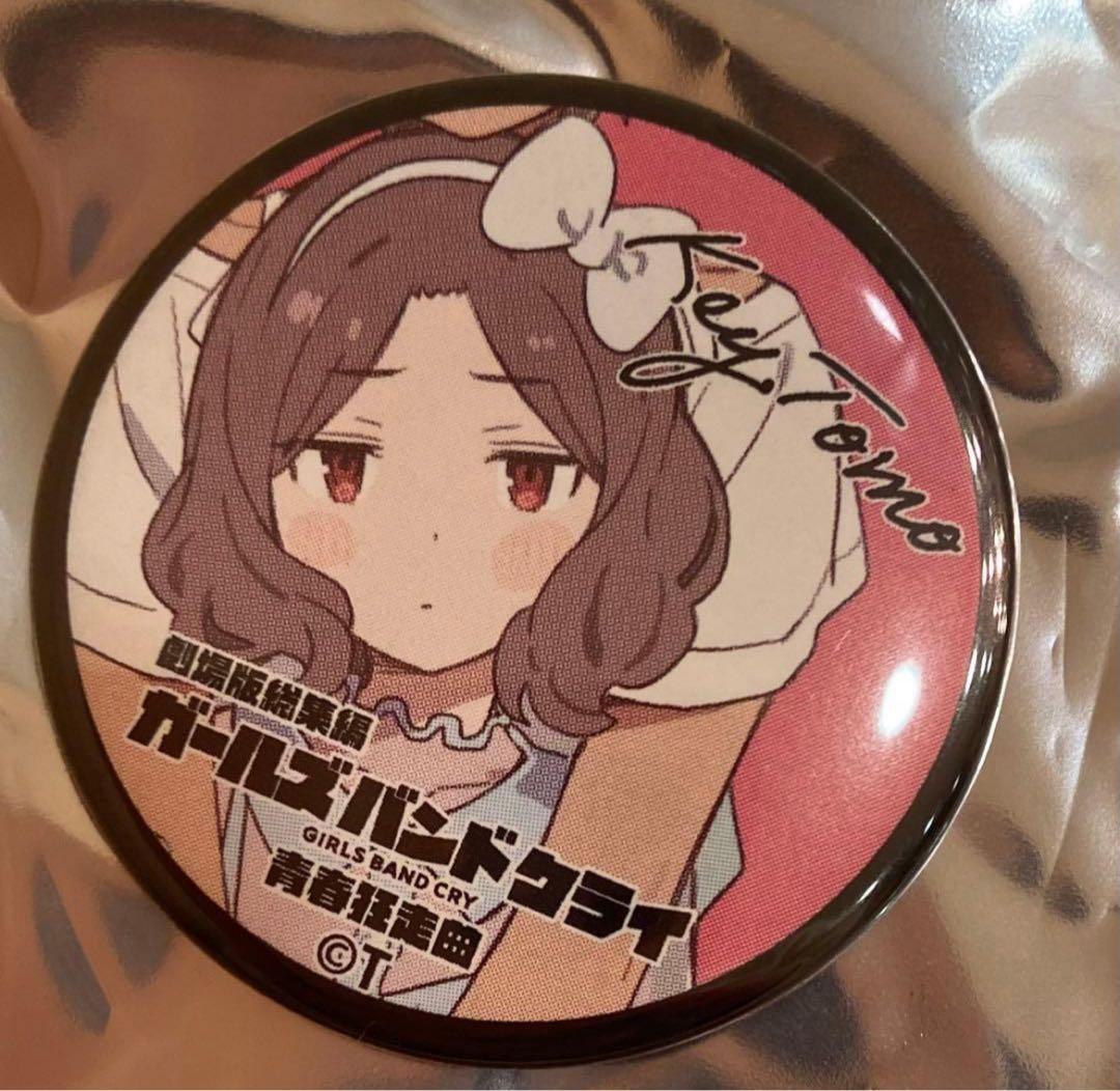 ガールズバンドクライ 青春狂騒曲 入場特典 ミニ缶バッジ 仁菜等封入 2