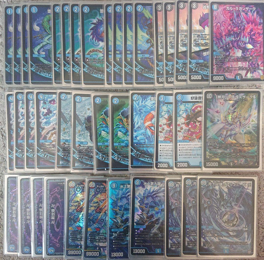 デッキ 青魔道具 魔導具 デュエルマスターズ シャコガイル