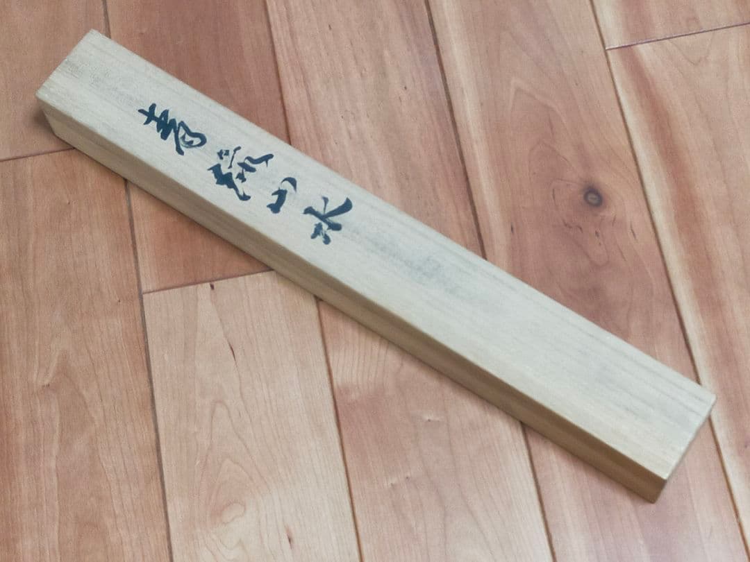 ♥☆彡模写掛軸橋本雅邦山水図桐箱付き掛け軸骨董中国アンティーク