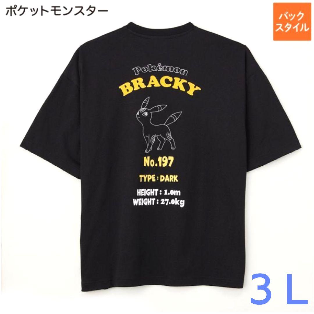ポケットモンスター ブラッキー Tシャツ 3L ブラック - メルカリ