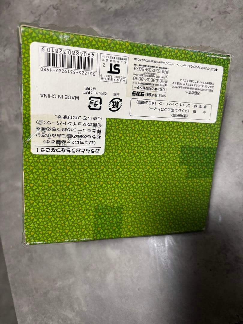 どうぶつの森＋ 森をつくろう！ 6種 全て未開封品 どうぶつの森＋ 森を