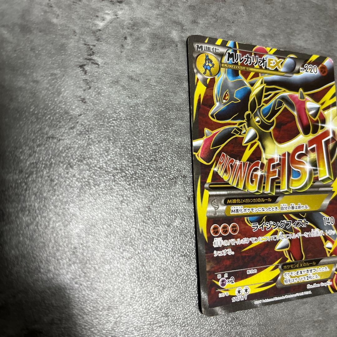 MルカリオEX THE BEST OF XY 176/171