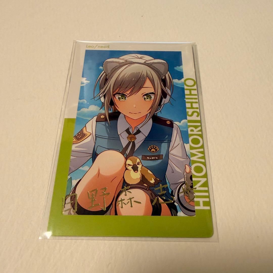 プロセカ 日野森志歩 エピカ 箔押し 飼育員 19！ - メルカリ
